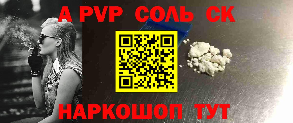 Альфа ПВП  Alpha-PVP VHQ  Вход с VPN  Гагарин  А ПВП Crystall 
