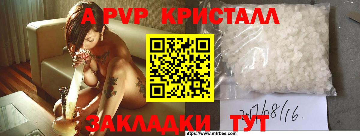 А ПВП крисы CK Гагарин
