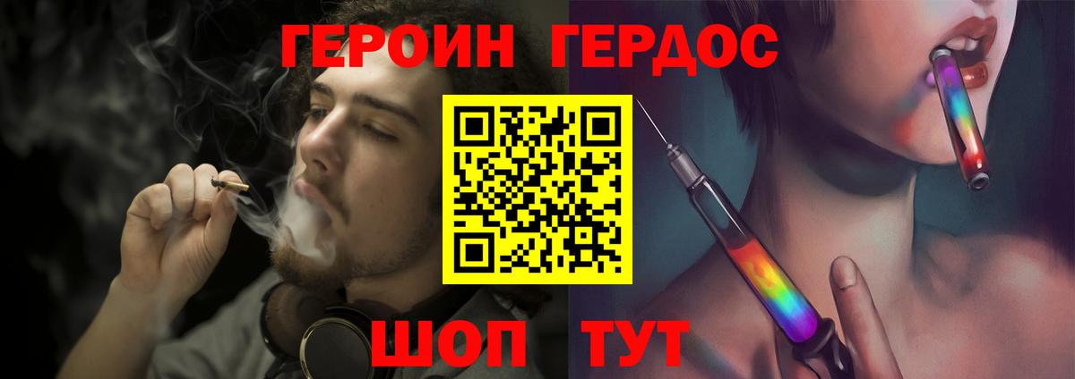 Героин Афган Гагарин