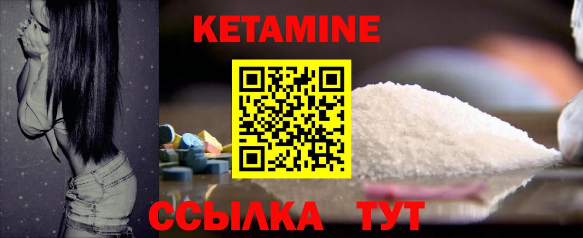 Кетамин VHQ Гагарин