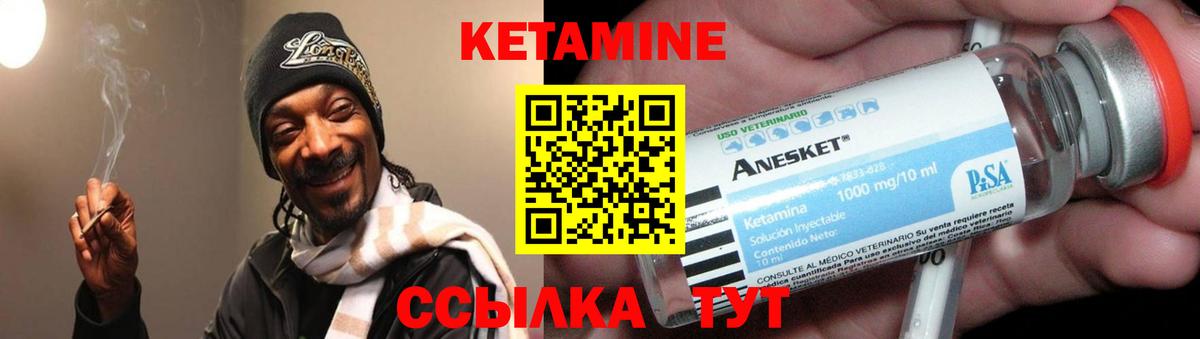 Кетамин VHQ  Вход с VPN  Кетамин ketamine  Гагарин 