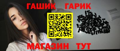гашишное масло Севастополь