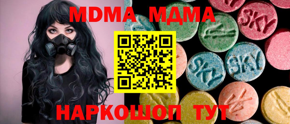 MDMA молли Гагарин