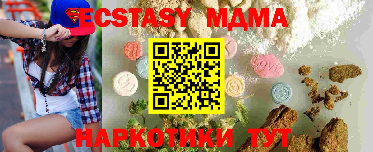 Гагарин  МДМА Molly  Вход с VPN  MDMA crystal 