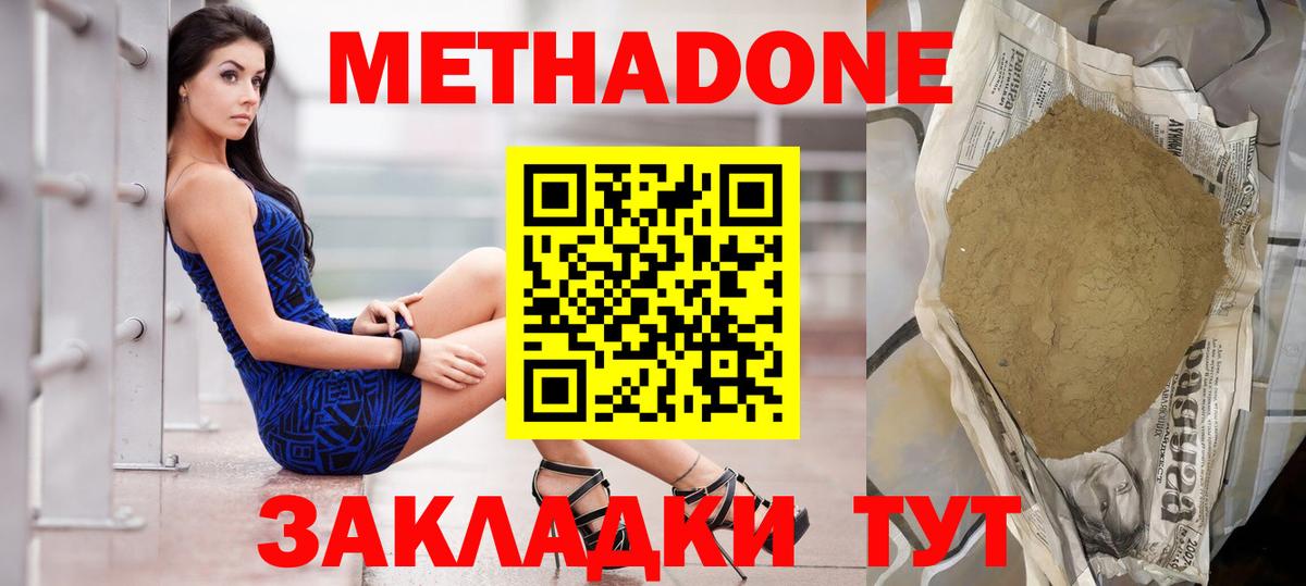   ССЫЛКА  МЕТАДОН кристалл  Вход с VPN  Гагарин 