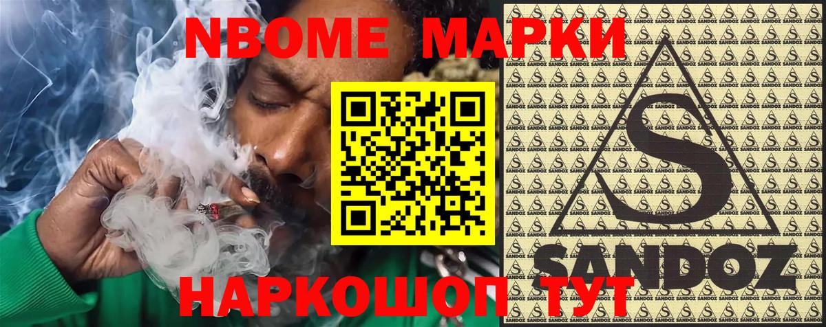 Марки 25I-NBOMe 1,8мг  Вход с VPN  Гагарин 